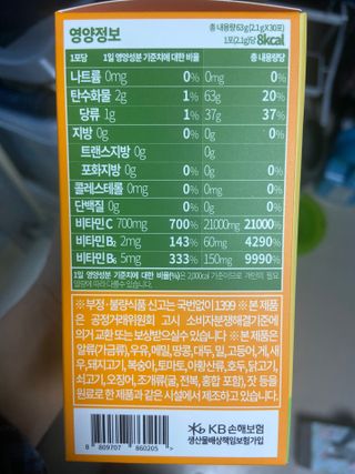 비타앤C 레몬맛, 망고맛 — 5점을 준 리뷰어가 2021년 4월 올린 사용 사진