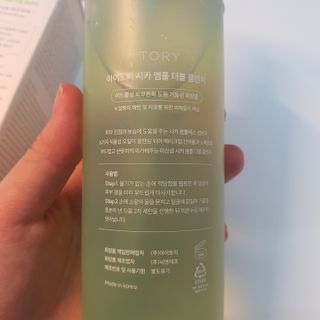 아이토리 시카 앰플 더블 클렌저 — 4점을 준 리뷰어가 2023년 2월 올린 사용 사진