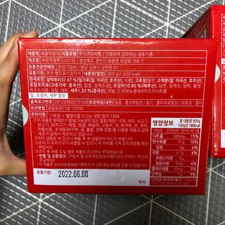 한성기업 무볼레 닭떡볶이+해물떡볶이 2종 세트 — 4점을 준 리뷰어가 2021년 10월 올린 사용 사진
