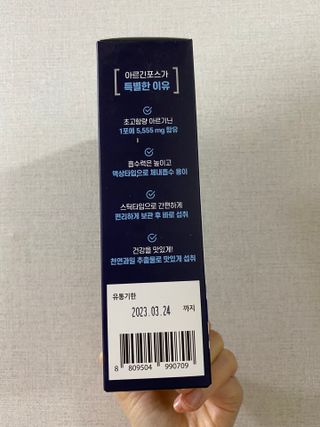 자연에온 아르긴포스 L-아르기닌 5555mg 스틱 15개입 1박스 — 4.5점을 준 리뷰어가 2021년 4월 올린 사용 사진