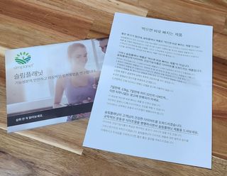 슬림플래닛 트리플슬림 다이어트 — 5점을 준 리뷰어가 2021년 2월 올린 사용 사진