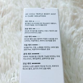 인스테드 아크 시카 트리플 바디미스트 — 5점을 준 리뷰어가 2021년 7월 올린 사용 사진