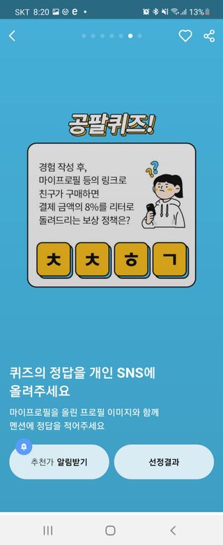 0.8L 마케팅팀 나만의 슬기로운 공팔추천생활 — 5점을 준 리뷰어가 2021년 8월 올린 사용 사진