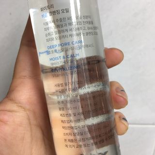 화이트리 비움 클렌징 오일 — 5점을 준 리뷰어가 2021년 1월 올린 사용 사진