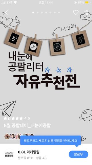 0.8L 마케팅팀 - — 3.5점을 준 리뷰어가 2021년 5월 올린 사용 사진