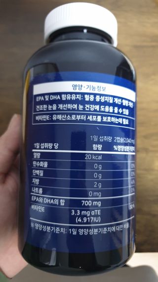 서울약사신협 Finepick_오메가365_1020mg x 365캡슐 — 5점을 준 리뷰어가 2021년 4월 올린 사용 사진