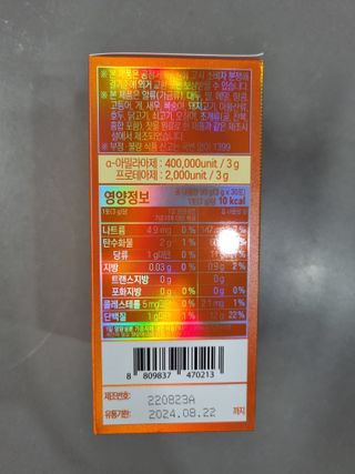 [닥터루템]맛있는 파인애플맛 과채효소 THE파이토엔자임365 1box (30포) — 4.5점을 준 리뷰어가 2022년 9월 올린 사용 사진