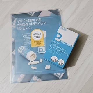 메디타민 인체유래 비피더스 포스트 프로바이오틱스 — 5점을 준 리뷰어가 2021년 6월 올린 사용 사진