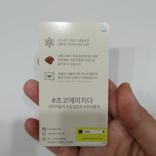 연말/새해선물 요즘 트렌드 오트밀크 생초콜릿 호불호 없는 카카올라 Bast 밀크생초콜릿 — 4.5점을 준 리뷰어가 2021년 10월 올린 사용 사진