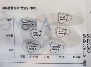 [애니가드] 셋업 메베마스크라이트  (대형 4컬러 + 중형 4컬러) — 5점을 준 리뷰어가 2022년 7월 올린 사용 사진