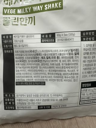 클린24시간  클린한끼 쉐이크 1세트 (5개) — 5점을 준 리뷰어가 2023년 1월 올린 사용 사진