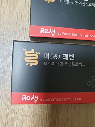 새롬바이오 리생 [미쾌변] 차전자피 식이섬유 건강기능식품 3팩 — 4.5점을 준 리뷰어가 2021년 7월 올린 사용 사진