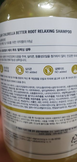 달리프 클로렐라 베러 루트 릴렉싱 샴푸 500ml — 4점을 준 리뷰어가 2021년 5월 올린 사용 사진