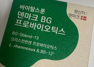 바이탈스푼덴마크BG프로바이오틱스 — 5점을 준 리뷰어가 2021년 6월 올린 사용 사진