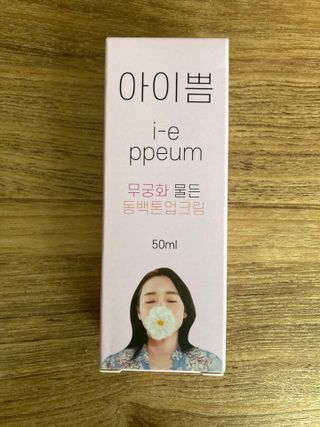 [아이쁨] 무궁화 물든 동백톤업크림 50ml. — 5점을 준 리뷰어가 2021년 8월 올린 사용 사진