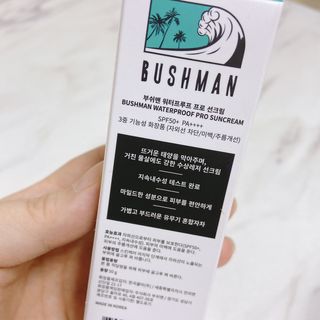 부쉬맨 워터프루프 프로 선크림 50g SPF50+ PA++++ — 4점을 준 리뷰어가 2023년 4월 올린 사용 사진