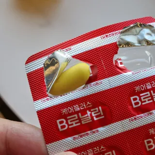 [경남제약헬스케어] 런칭기념 케어플러스 B로날린 1,000mg X 60정(2개월분)/비타민B군 — 5점을 준 리뷰어가 2023년 10월 올린 사용 사진