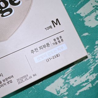 [애니가드] 셋업 메베마스크라이트  (대형 4컬러 + 중형 4컬러) — 4점을 준 리뷰어가 2022년 6월 올린 사용 사진