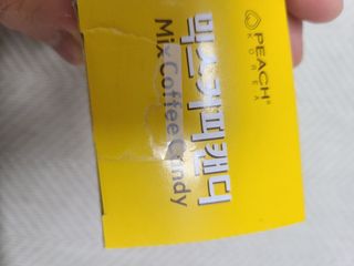 (주) 피치코리아 믹스커피캔디76g x2개입 — 4점을 준 리뷰어가 2022년 11월 올린 사용 사진