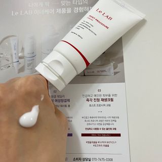 르랩 포스트 프로시져 피부과 재생크림, 울트라 리바이탈 Y존 보습크림 50ml SET — 4.5점을 준 리뷰어가 2022년 12월 올린 사용 사진