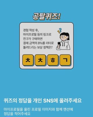 0.8L 마케팅팀 나만의 슬기로운 공팔추천생활 — 5점을 준 리뷰어가 2021년 8월 올린 사용 사진