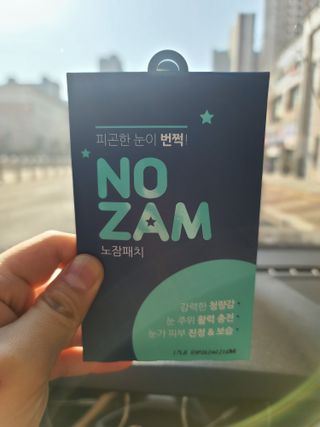 [풀리다 노잠패치] / 잠깨는 패치(졸음방지+눈가케어) 1팩(5회분) /공부할때, 운전할때, 골프, 눈 피로할때 — 5점을 준 리뷰어가 2022년 12월 올린 사용 사진
