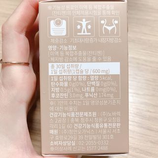 슬림플래닛 잔티젠 600mg 굿밤 다이어트 — 5점을 준 리뷰어가 2021년 4월 올린 사용 사진