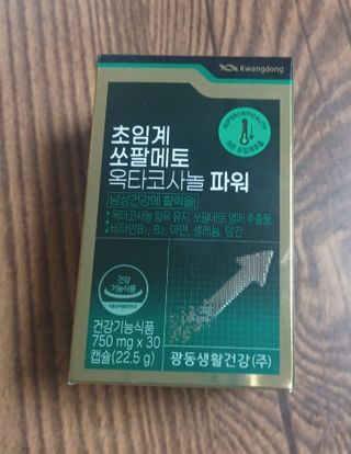 광동생활건강 [남성을위한] 광동 초임계 쏘팔메토 옥타코사놀 파워 30캡슐 1개월분 — 5점을 준 리뷰어가 2023년 9월 올린 사용 사진