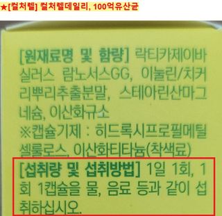 광동생활건강 [광동제약] 컬처렐 데일리프로바이오틱스 325mg * 30캡슐 — 5점을 준 리뷰어가 2025년 6월 올린 사용 사진