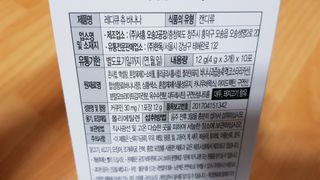 레디큐츄 바나나맛 1박스 — 4점을 준 리뷰어가 2021년 1월 올린 사용 사진