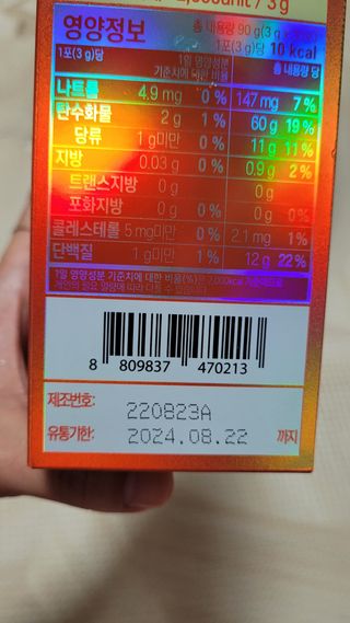 [닥터루템]맛있는 파인애플맛 과채효소 THE파이토엔자임365 1box (30포) — 5점을 준 리뷰어가 2022년 10월 올린 사용 사진