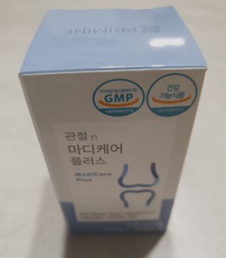 프리마인 평생 써야하는 관절의 건강을 위한 완벽설계 솔루션 관절n마디케어 플러스 120정 — 4점을 준 리뷰어가 2021년 10월 올린 사용 사진