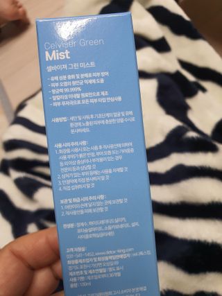 셀바이져 지우개 미스트 피부 보호 입주변 트러블 진정 케어 아기 안개분사 미스트 — 4점을 준 리뷰어가 2020년 12월 올린 사용 사진