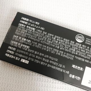 새롬바이오 리생 [미쾌변] 차전자피 식이섬유 건강기능식품 3팩 — 5점을 준 리뷰어가 2021년 6월 올린 사용 사진