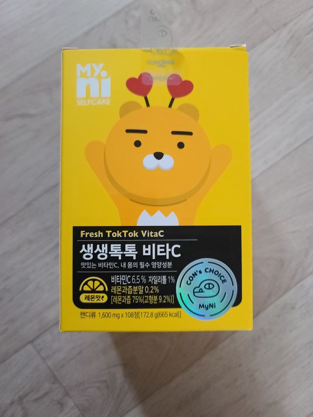 마이니 생생톡톡비타C 리뷰 사진