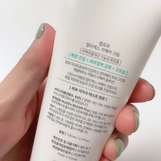 LAB FOR YOU 멀티엑스리페어크림 — 5점을 준 리뷰어가 2022년 8월 올린 사용 사진