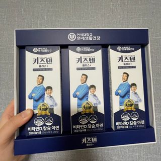 키즈텐플러스 연세 키즈텐 플러스 1개월 — 5점을 준 리뷰어가 2021년 4월 올린 사용 사진