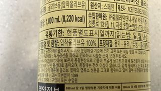 마에스트로 엑스트라버진 올리브 유 마에스트로 엑스트라버진 스페인 올리브유 — 5점을 준 리뷰어가 2022년 1월 올린 사용 사진