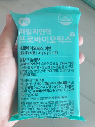 앙팡 패밀리면역 프로바이오틱스 2g x 100포 — 4.5점을 준 리뷰어가 2022년 10월 올린 사용 사진