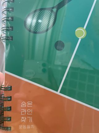 리훈 숨은라인찾기 운동일지 다이어트 일기 식단 다이어리 습관 계획표 — 4.5점을 준 리뷰어가 2023년 6월 올린 사용 사진