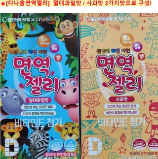 다나음 셀렌에 빠진 아연면역젤리 열대과일맛+사과맛 — 5점을 준 리뷰어가 2023년 7월 올린 사용 사진