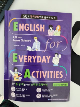 웅진컴퍼스 EEA 일상영어회화 EEA 낭독편 — 5점을 준 리뷰어가 2023년 2월 올린 사용 사진