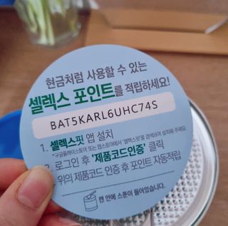 셀렉스 썬화이버 프리바이오틱스 — 5점을 준 리뷰어가 2021년 12월 올린 사용 사진