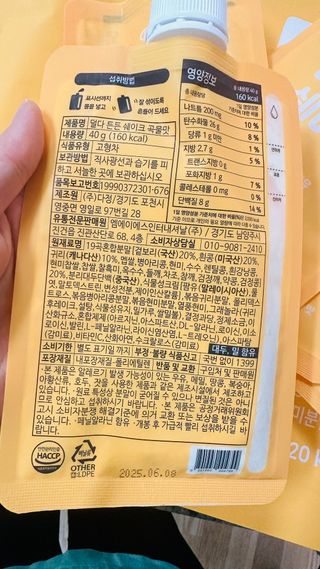 [덜다] 든든 식물성 단백질 쉐이크 40g X 7입 (곡물/딸기) — 3.5점을 준 리뷰어가 2023년 8월 올린 사용 사진