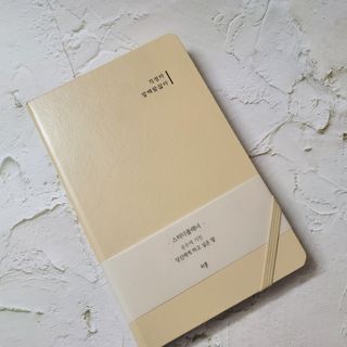 응원과 위로가 필요한 당신에게  리훈 하고싶은말 스터디 플래너 — 5점을 준 리뷰어가 2021년 4월 올린 사용 사진
