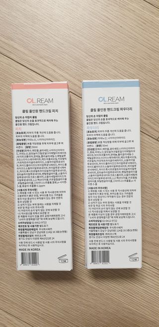 클림 9월 28일, 출시 손 세정의 번거로움을 없앤 핸드크림 — 5점을 준 리뷰어가 2021년 2월 올린 사용 사진