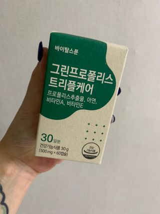 바이탈스푼 그린프로폴리스트리플케어 — 5점을 준 리뷰어가 2021년 6월 올린 사용 사진