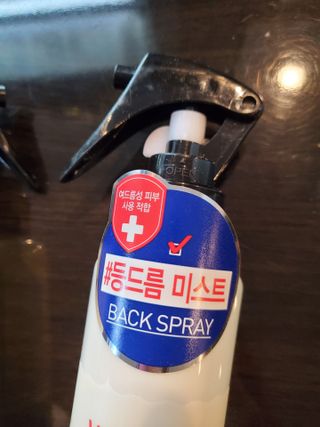[후르디아] 등드름 잡는 바디 미스트 2개 세트 — 5점을 준 리뷰어가 2021년 5월 올린 사용 사진