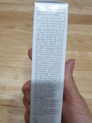 피지오겔 레드수딩 시카밸런스 크림 50ml — 5점을 준 리뷰어가 2022년 4월 올린 사용 사진