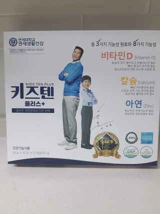 키즈텐플러스 연세 키즈텐 플러스 1개월 — 5점을 준 리뷰어가 2021년 4월 올린 사용 사진